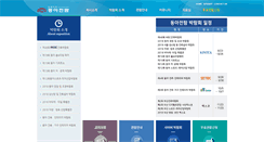 Desktop Screenshot of dong-afairs.co.kr