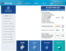 Tablet Screenshot of dong-afairs.co.kr